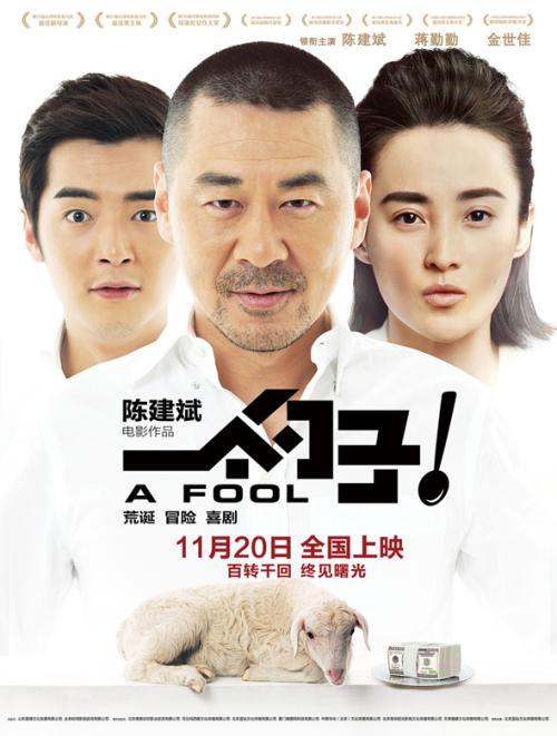 办假的建设银行ATM机存款回执单